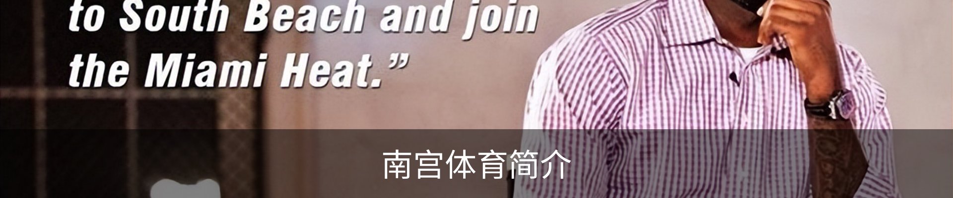 南宫体育简介