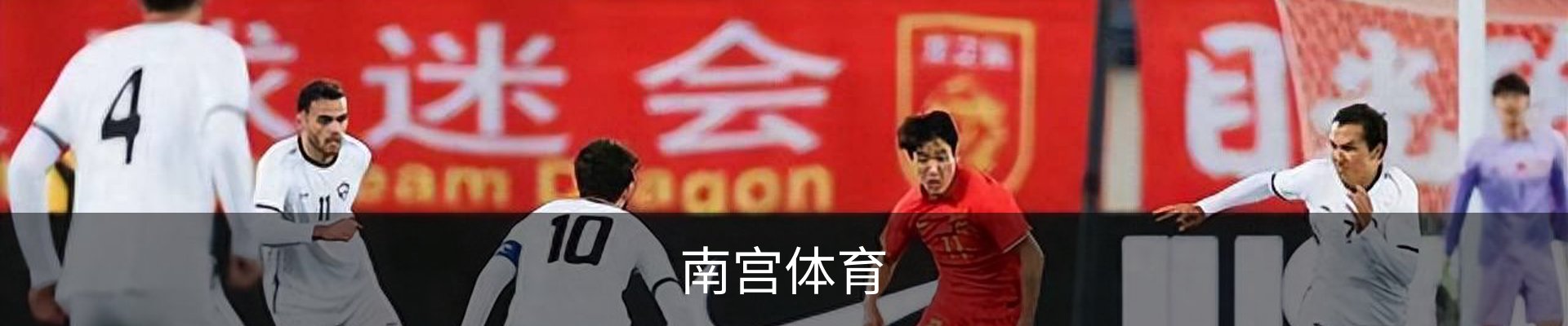 南宫体育